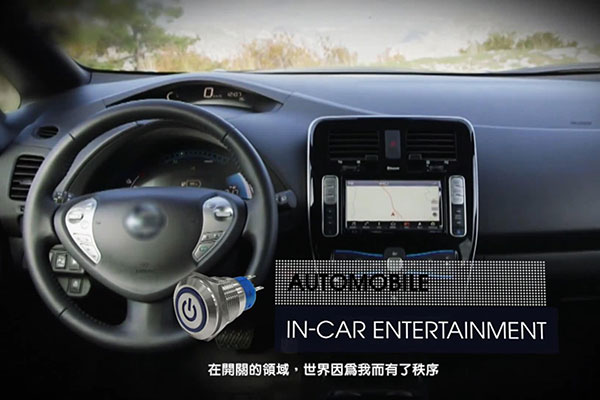 車(chē)載娛樂(lè)